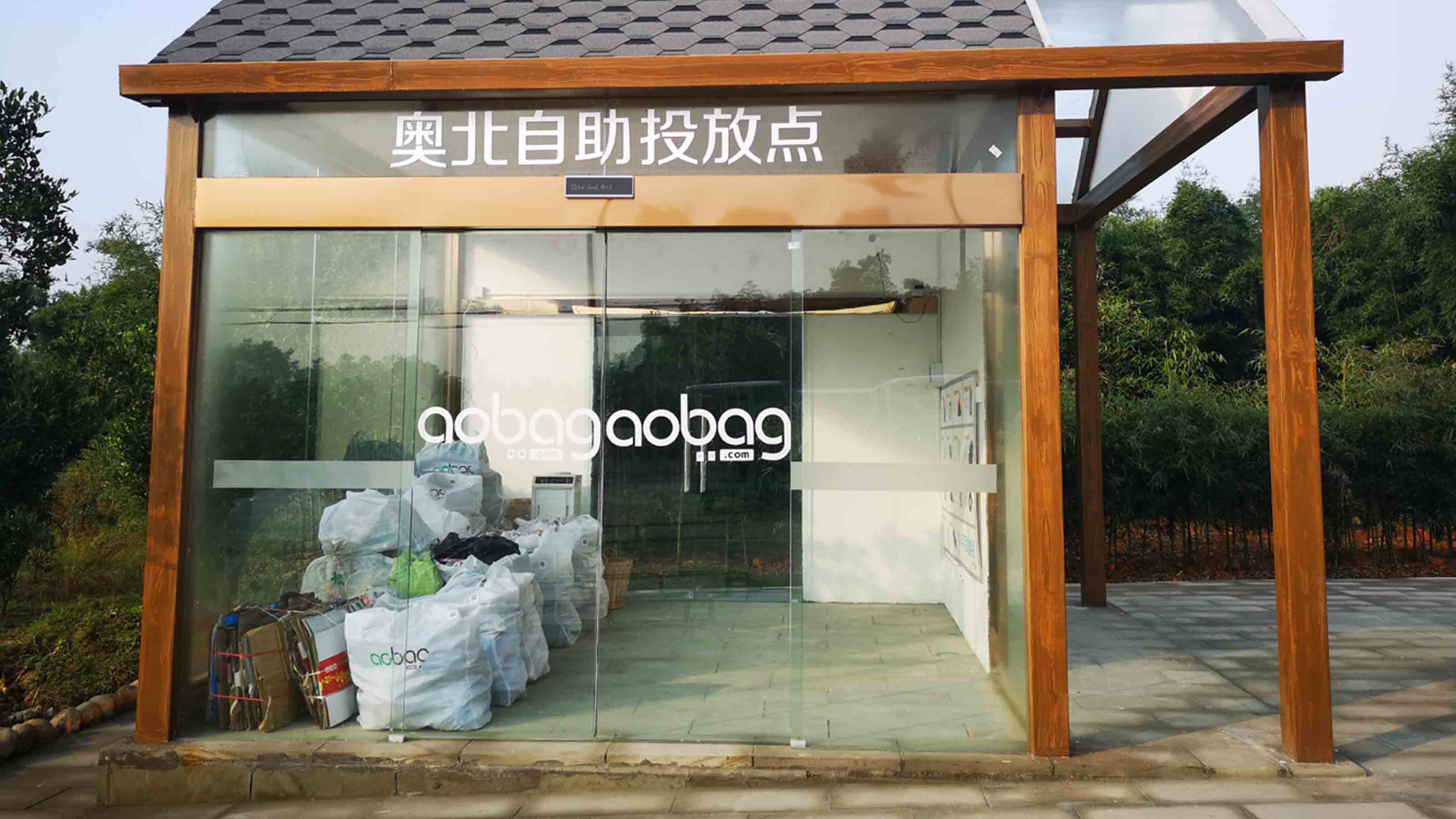 AOBag collection point